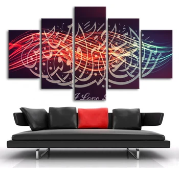 Islamska Wall Art 5 Kosov Platno Umetnosti Arabski Platna Slike Islam Kaligrafija Stenske Slike, Plakati, Dnevna Soba Dekor Okvir