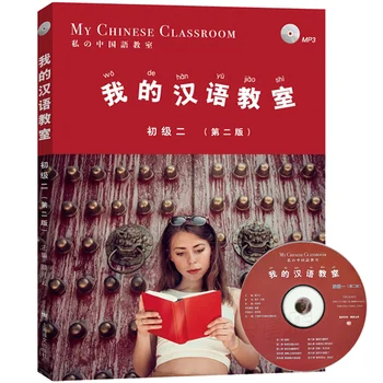 Nove učne Kitajski učbenik za program starter učenci Moj Kitajski Razredu s CD-Osnovnih -Zvezek 2