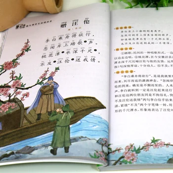 Kitajske Klasike 155 Antične poezije za Otroke Interesne Branje Gradiva Knjige Kitajski pinyin Za Otrok 3-12 starost Libros
