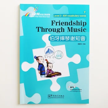 Prijateljstvo Skozi Glasbo Rainbow Bridge, ki se Razvrščajo Kitajski Bralec diviziji 2:500 Besed Ravni HSK2-3 Kitajski Branje Knjige
