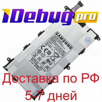 Baterija Samsung p3100/P6200/sp4960c3b/Galaxy Tab 2 7.0