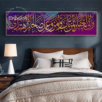 Embelish Verz iz Korana Islamska kaligrafija Plakati Doma Dekor Slike Za dnevno Sobo HD Spray Oljnih Slik Na Platnu