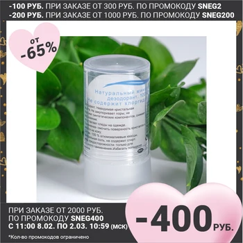 Mineralna deodorant Alu Palica, 120 g 4562035 Pazduho znoja varstvo