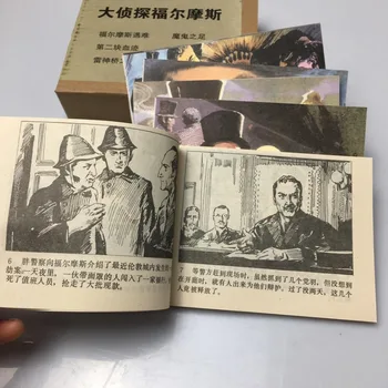 Kitajska Stare strip zbirka Stripov trakovi Sherlock Holmes 5 knjig