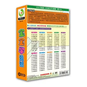 Kitajski Mandarin DVD Otroka naučiti govoriti kitajsko,10 dvd/box