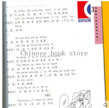 Nove učne Kitajski učbenik za program starter učenci Moj Kitajski Razredu s CD-Osnovnih -Zvezek 2