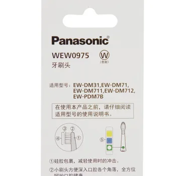 Panasonic Električna zobna ščetka Krtačo Glavo Zamenjava WEW0975 adapter EW-DM31 DM71 DM711 DM712