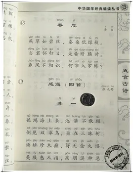 Tri sto Tang Pesmi Kitajskih klasikov knjige z pingyin za otroke, otroci, odrasli učijo kitajski znak najboljša knjiga