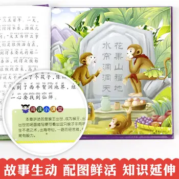 Kitajska Kitajska Štiri Klasike Mojstrovina Knjig Enostavno Različica Z pinyin Sliko Za Začetnike: Potovanje na Zahod,Treh Kraljestev