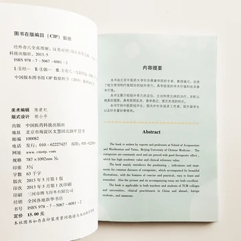 Ilustracija Extrapoints (Kitajsko-angleška Različica) Kitajski Tradicionalni Medicini Dvojezični Akupunktura Knjigo Kitajske Medicine