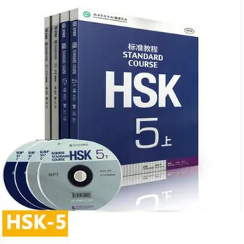 4 Knjige/Paket HSK 5 Standardni Tečaj+HSK 5 Standardni delovni Zvezek za Učenje Poenostavljena Kitajščina