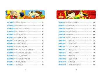 V Analects Konfucija z Pinyin / Otroci Otroci Zgodaj Izobraževalne Knjige za starosti 7-10