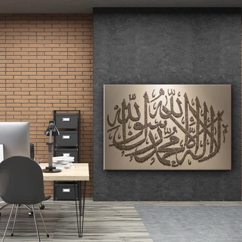Religija Muslimansko sveto Pismo Plakat Wall Art islamske Allah Korana Platno Slikarstvo 1 kos HD Tiskanja Postelji Doma Dekor Stensko Sliko