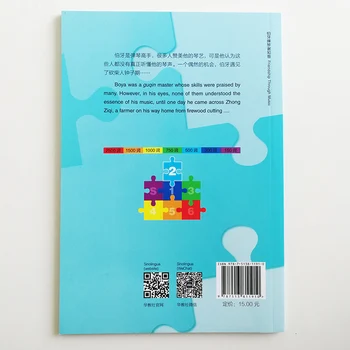 Prijateljstvo Skozi Glasbo Rainbow Bridge, ki se Razvrščajo Kitajski Bralec diviziji 2:500 Besed Ravni HSK2-3 Kitajski Branje Knjige