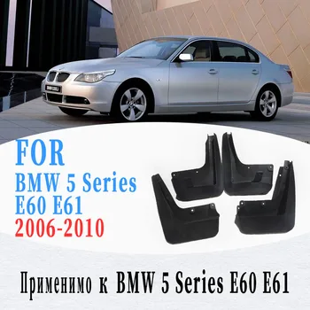 Blato zavihki za BMW serije 5 E60 E61 blatnika fender mudflap splash varovala E60 E61 blatnika avto dodatki v 2006-2010