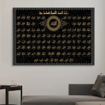 Zlato Islamske 99 Imen Alaha Wall Art Platna Slike Kaligrafija Wall Art Natisnjene Slike, Plakate in grafike Doma Dekor