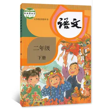 Novo 2 Knjige Kitajska Študent Schoolbook Učbenik Kitajski PinYin Hanzi Knjigo Osnovne Šole, Razred 2