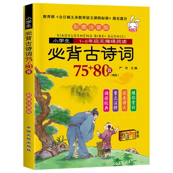 Kitajske Klasike 155 Antične poezije za Otroke Interesne Branje Gradiva Knjige Kitajski pinyin Za Otrok 3-12 starost Libros