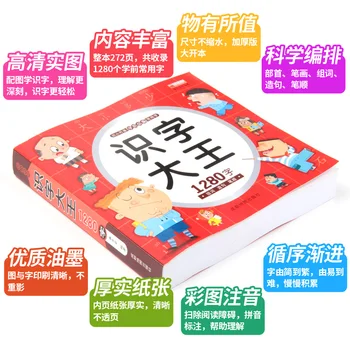 1280 Besede Kitajski Knjige Učijo Kitajski Prvem Razredu učna Gradiva Kitajskih znakov slikanica