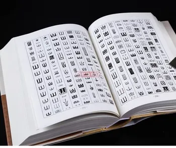 Kitajski carving slovar , Pečat graviranje slovar, Kitajski pečat carving tehnike, potrebne za prakso knjiga