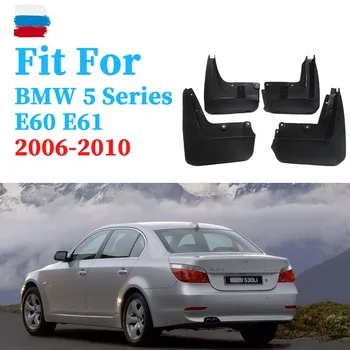 Blato zavihki za BMW serije 5 E60 E61 blatnika fender mudflap splash varovala E60 E61 blatnika avto dodatki v 2006-2010