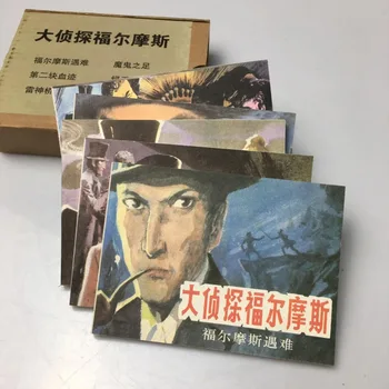 Kitajska Stare strip zbirka Stripov trakovi Sherlock Holmes 5 knjig