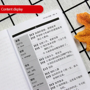 600 besed Učijo Kitajski HSK Besednjak Ravni 4 Hsk Razred Serije študentov test knjiga Pocket book Brezplačna dostava