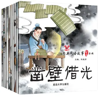 30 Knjige Klasičnih Kitajskih paket omogoča zgodba knjige z tradicionalni Kitajski ink-pranje slikarstvo otroci Razsvetljenje knjige pin-yin sliko