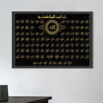 Zlato Islamske 99 Imen Alaha Wall Art Platna Slike Kaligrafija Wall Art Natisnjene Slike, Plakate in grafike Doma Dekor