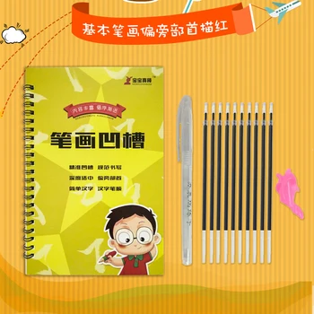 1 kos Otroke Osnovnih udarcev groove pisanja Kitajskih radikali Znak Uresničevanje otroka v Vrtec predšolske pisati besedila