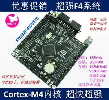 STM32F407VET6 Razvoj Odbor Cortex-M4 Jedro Odbor/STM32 Sistemski Plošči/učenje Odbor