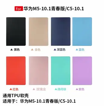 Ohišje Za Huawei MediaPad M5 lite 10 BAH2-L09/W09/W19 10.1