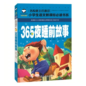 365 Noči Pravljice Storybook Zgodbe otroška slikanica, Kitajska Mandarinščina Pinyin Knjige Za Otroke Baby Spanjem Zgodba libro