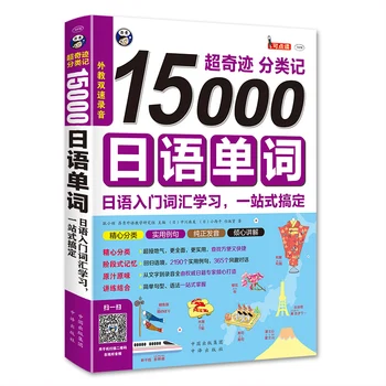 Japonske Besede Vnos Besednjak Učenje Japonskega Besedo Knjigi Nič Osnovni Standardni Japonski Jezik Knjigi japonskih učnih knjiga
