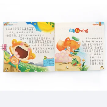4 Kos /Set Kitajski Otroci Spanjem Zgodba Knjige Barvni Zemljevid Velike Fonetična Različica 0-8 Let Starega Otroka Zgodnje Izobraževanje Puzzle Knjige
